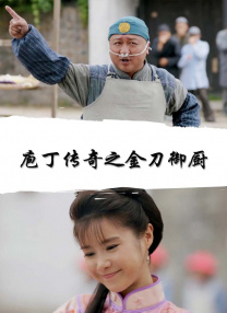 姜十七电视剧短剧免费全集观看